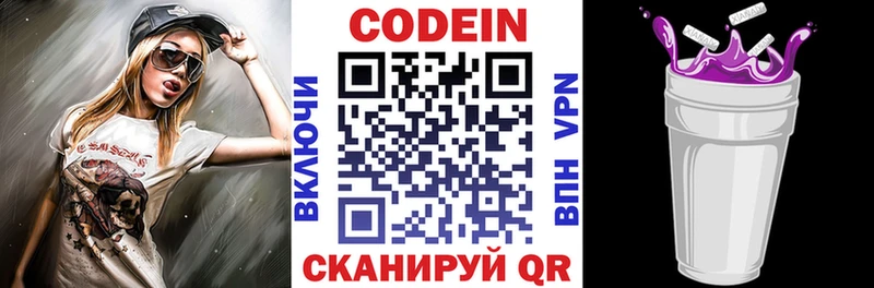 Купить закладки  Яранск  Codein напиток Lean (лин) 