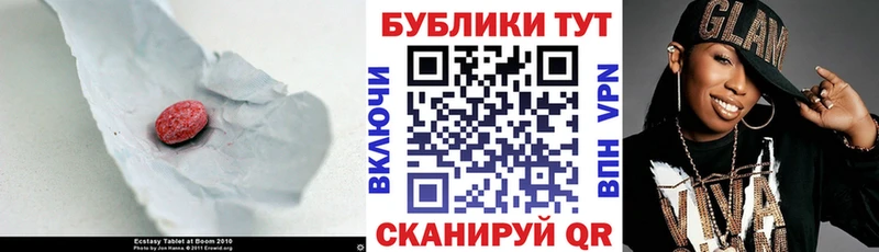 Экстази таблы  Купить закладки  Яранск 