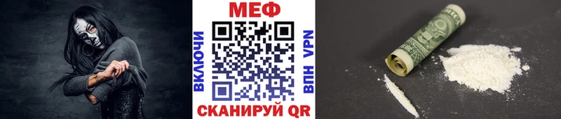 Меф мяу мяу Купить где Яранск