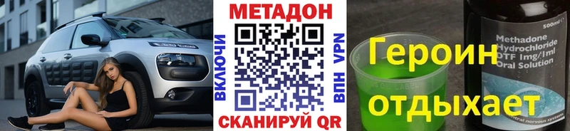 Купить  Яранск  Метадон methadone 